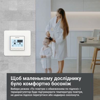 Програмований терморегулятор Terneo Pro