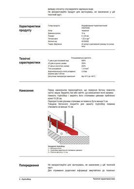 Эластомерная Лента Litokol HydroStop 10 м HDRSTP0010