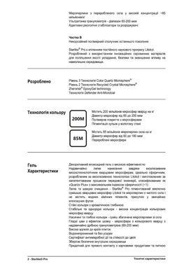 Епоксидна затирка Litokol Starlike Pro 27 Caolino 5 кг STPROCAO0005
