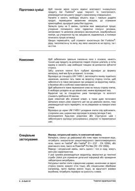 Клей Litokol X-Gel S1 Білий 20 кг C2TES1 XGLS1B0020