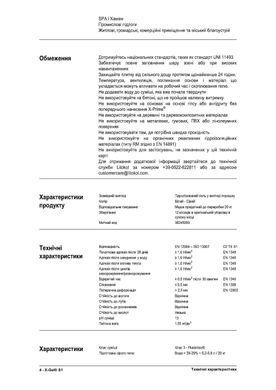 Клей Litokol X-Gel S1 Білий 20 кг C2TES1 XGLS1B0020