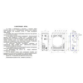 Котел газовий парапетний МАЯК АОГВ-12,5ПВ, 12,5 кВт, двоконтурний (06539)