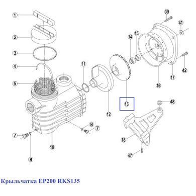 Крильчатка EP200 RKS135