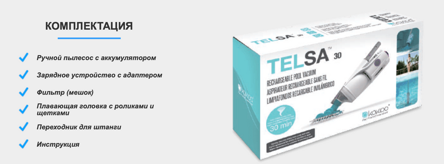 Ручной пылесос Kokido Telsa 30