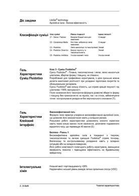 Клей Litokol X-Gel Сірий 20 кг C2TE XGLG0020