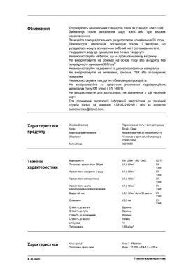 Клей Litokol X-Gel Сірий 20 кг C2TE XGLG0020