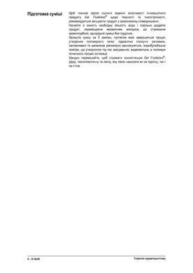 Клей Litokol X-Gel Сірий 20 кг C2TE XGLG0020