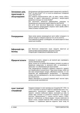 Клей Litokol X-Gel Сірий 20 кг C2TE XGLG0020