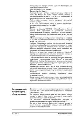 Клей Litokol X-Gel S1 Серый 20 кг C2TES1 XGLS1G0020