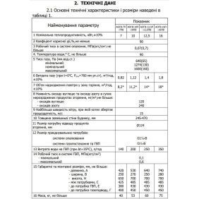 Котел газовый парапетный МАЯК АОГВ-7ПВ, 7 кВт, двухконтурный (06367)