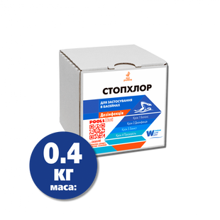 Стопхлор (Нейтрализатор хлора) 0.4 кг