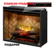 Электрический камин Dimplex Revillusion rbf 30 (бонусы и подарки!)