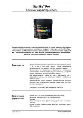 Епоксидна затирка Litokol Starlike Pro 29 Terra di Borgogna 2,5 кг STPROTBG02.5
