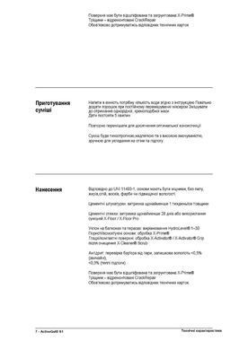 Клей для плитки Litokol K50 20 кг Active Gel S1 Сірий ACTGS1G0020