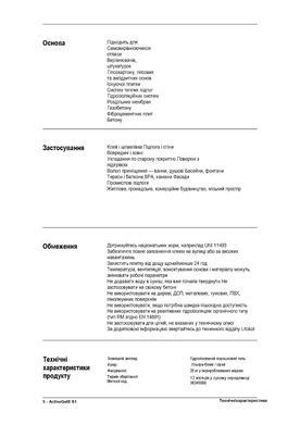 Клей для плитки Litokol K50 20 кг Active Gel S1 Сірий ACTGS1G0020