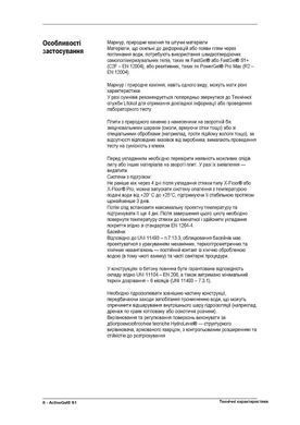Клей для плитки Litokol K50 20 кг Active Gel S1 Сірий ACTGS1G0020