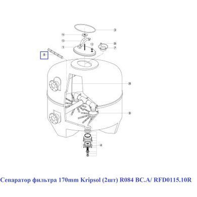 Сепаратор фільтра 170mm Kripsol (2шт) R084 BC.A/RFD0115.10R