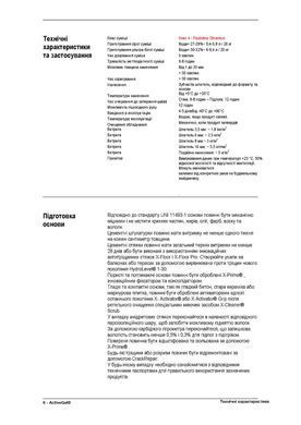 Клей для плитки Litokol K80 20 кг Active Gel Сірий ACTGG0020