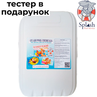 Флокулянт 20 л рідкий коагулянт для очищення та освітлення води в басейні Сплеш