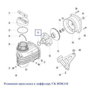 Гумова прокладка до дифузора CK ROK110