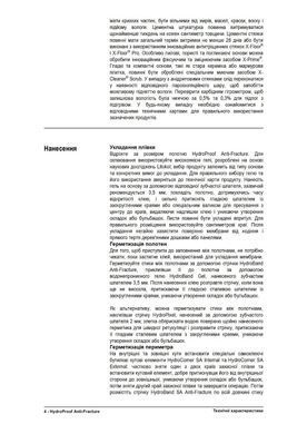 Мембрана Litokol HydroProof Anti-Fracture 1 м2 HDRPAF30