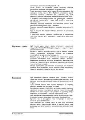 Клей для Плитки Litokol K77 20 кг Power Gel S1+ Серый PWRGS1G0020
