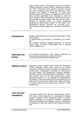 Мембрана Litokol HydroProof Anti-Fracture 1 м2 HDRPAF30