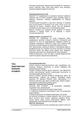 Клей для Плитки Litokol K77 20 кг Power Gel S1+ Серый PWRGS1G0020