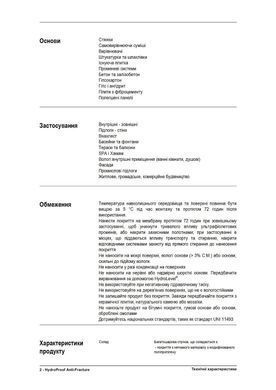 Мембрана Litokol HydroProof Anti-Fracture 1 м2 HDRPAF30