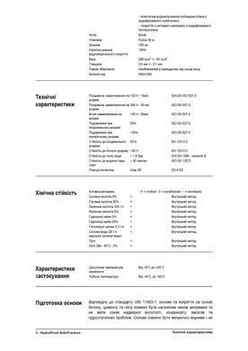 Мембрана Litokol HydroProof Anti-Fracture 1 м2 HDRPAF30