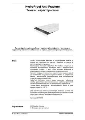 Мембрана Litokol HydroProof Anti-Fracture 1 м2 HDRPAF30