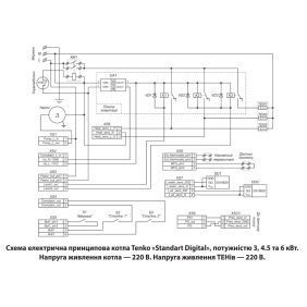 Котел електричний TENKO Digital Standart 7.5 кВт, 220В з насосом (SDКЕ 7,5-220)