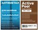 Active Pool Антиметал 5 кг 80047