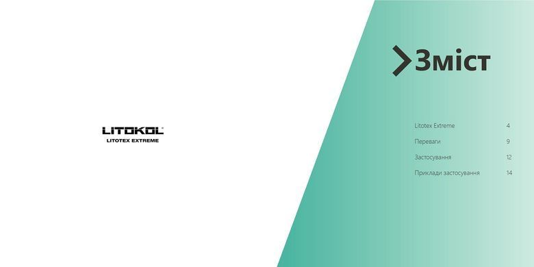 Мембрана Litokol Litotex Extreme LMDSXT15