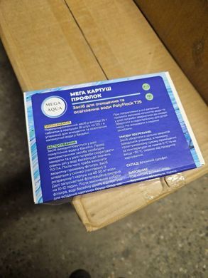 Мега Аква Картуш ПроФлок 1 кг, коагулянт тривалої дії