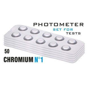 табл. Chromium №1 (Хром 0 - 2,2 мг/л) (50 таб/уп.) (10таб/шт) PrimerLab