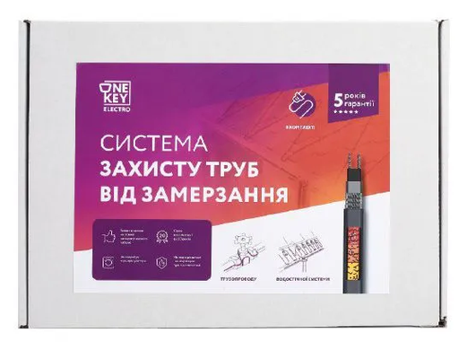 Система защиты труб OneKeyElectro - 2