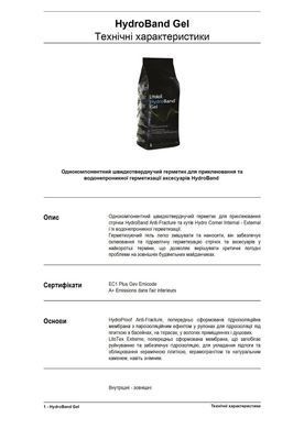 Клей Для Мембраны Litokol HydroBand Gel 3 кг HDRBG0063