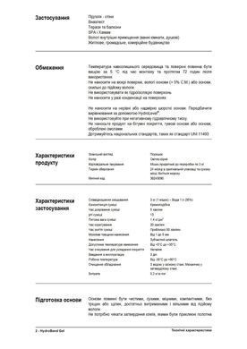 Клей Для Мембраны Litokol HydroBand Gel 3 кг HDRBG0063