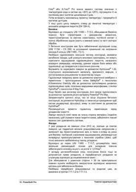 Клей для плитки Litokol К55 20 кг Power Gel Білий PWRGB0020