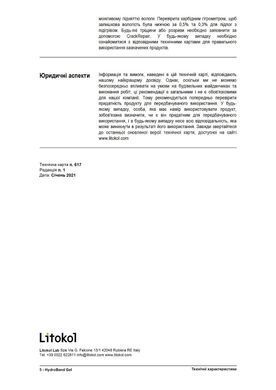 Клей Для Мембраны Litokol HydroBand Gel 3 кг HDRBG0063