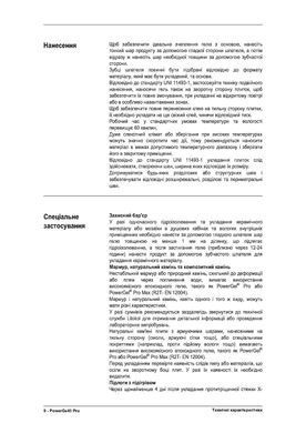 Клей для плитки Litokol К55 20 кг Power Gel Білий PWRGB0020