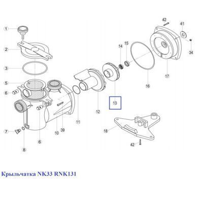 Крильчатка NK33 RNK131