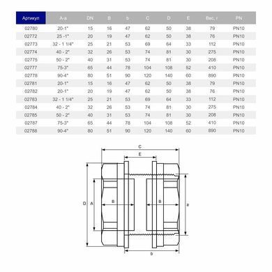 Танк-адаптер ПВХ Hidroten 1002780, d20-1"