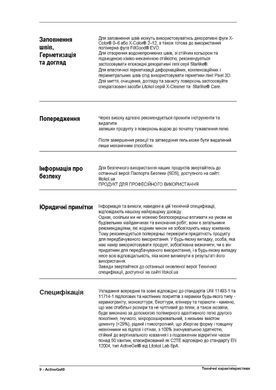 Клей для Плитки Litokol К80 20 кг Active Gel Белый ACTGB0020