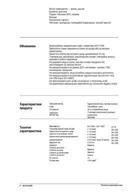 Клей для Плитки Litokol К80 20 кг Active Gel Белый ACTGB0020