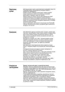 Клей для Плитки Litokol К80 20 кг Active Gel Белый ACTGB0020