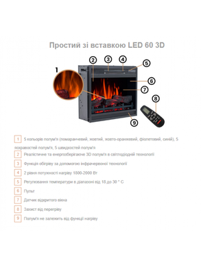 Камінокомплект Aflamo SIMPLE Горіх + LED 60 3D