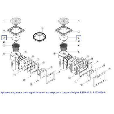 Крышка корзинки скиммера/скимвак- адаптер для пылесоса Kripsol RSK030.A/ R1230030.0