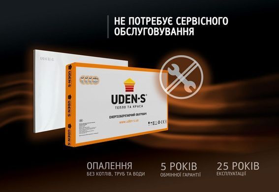 Металлокерамический обогреватель UDEN-250 "универсал" из ДУ